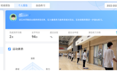 开云APP:魔镜、AI……体育课都这么科幻了吗——学校体育改革调研之二