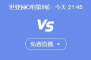 开云APP:世预赛国足vs印尼今晚几点比赛直播时间 中国vs印尼直播观看平台