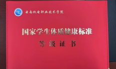 开云APP下载:记者手记：“身体倍儿棒”证书折射新的人才观